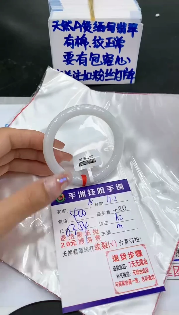 【闪购商品】翡翠手镯未镶嵌1111111111