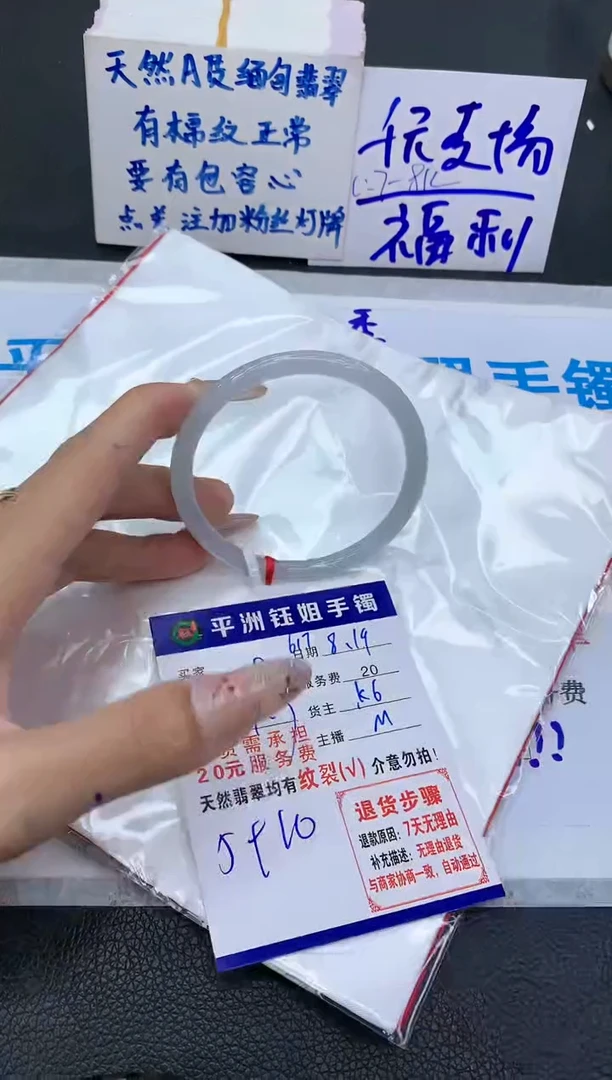 【闪购商品】翡翠手镯未镶嵌111111111