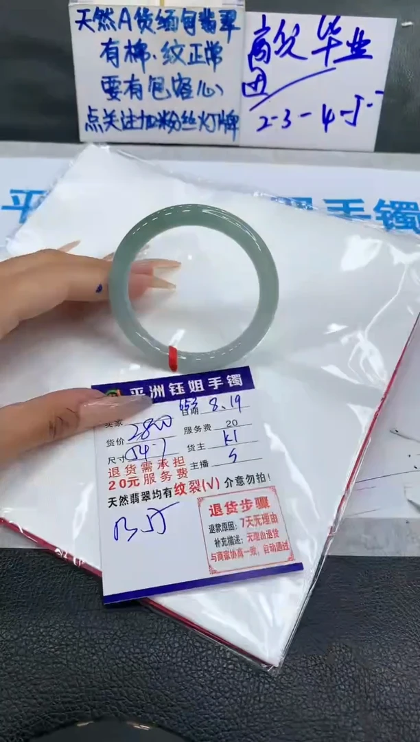 【闪购商品】翡翠手镯未镶嵌11111111