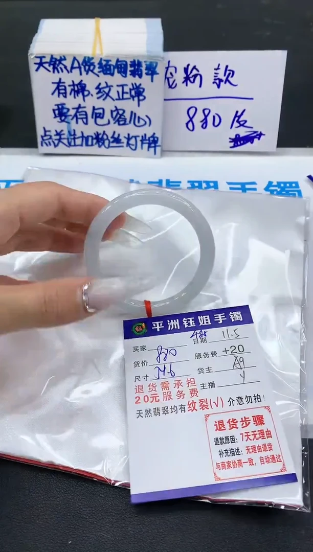 【闪购商品】翡翠手镯未镶嵌11111111111