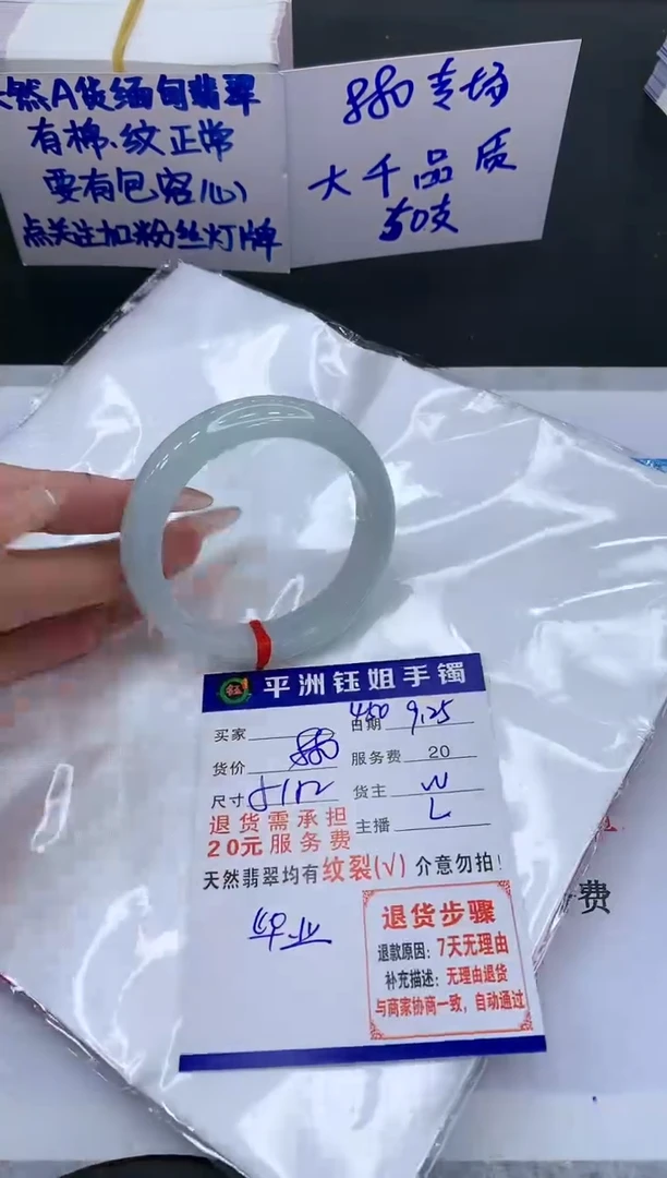 【闪购商品】翡翠手镯未镶嵌11111111111