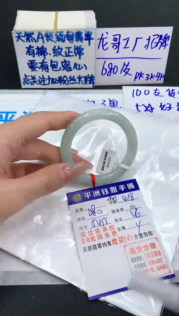 【闪购商品】翡翠手镯未镶嵌11111111111