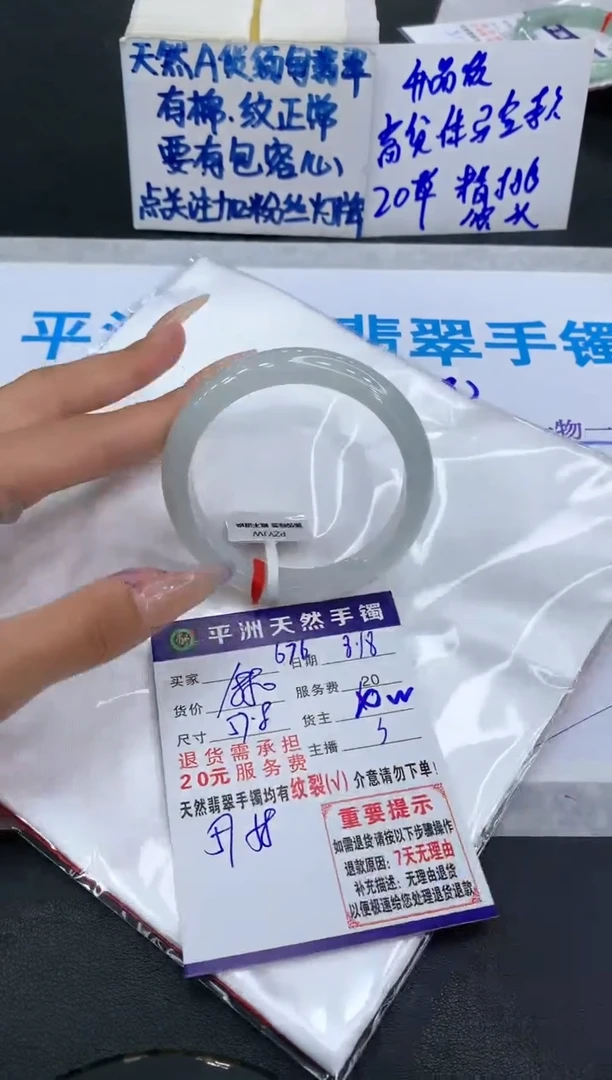 【闪购商品】翡翠手镯未镶嵌1111111111
