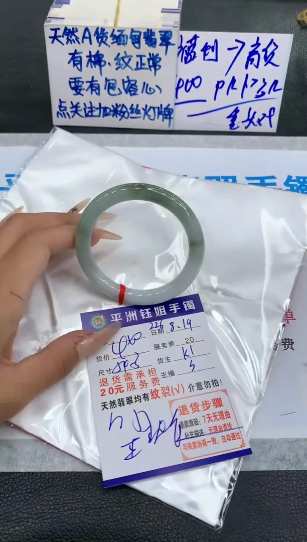 【闪购商品】翡翠手镯未镶嵌1111111111
