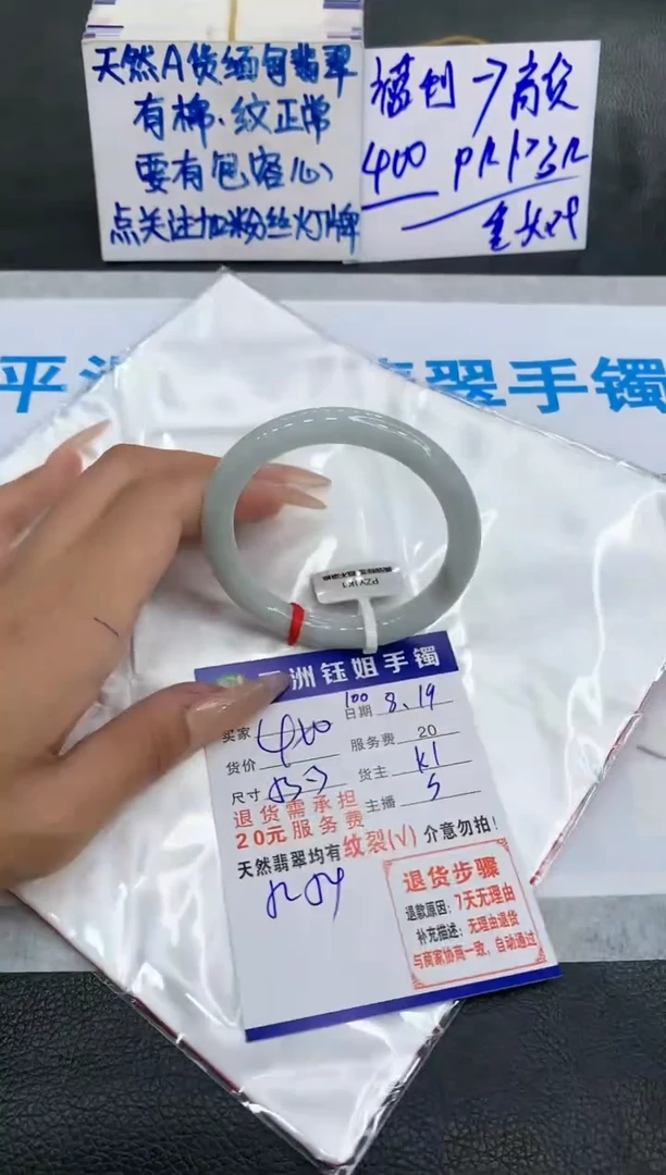 【闪购商品】翡翠手镯未镶嵌11111111111