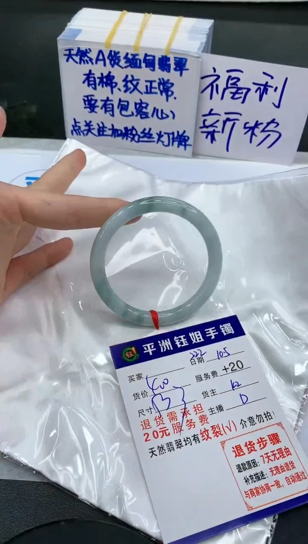 【闪购商品】翡翠手镯未镶嵌111111111111