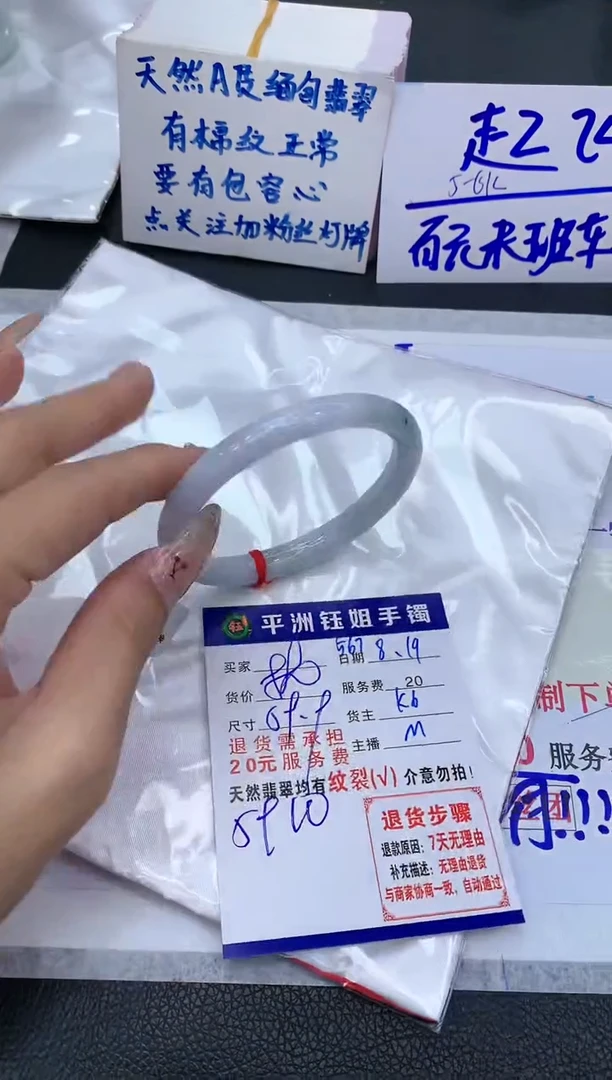 【闪购商品】翡翠手镯未镶嵌1111111111