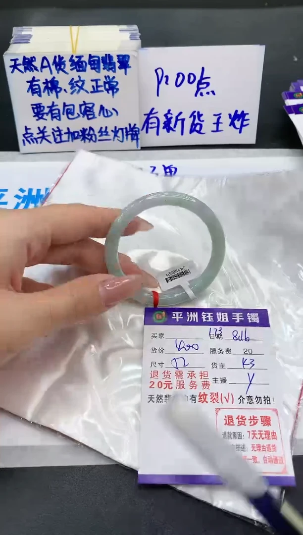 【闪购商品】翡翠手镯未镶嵌111111111