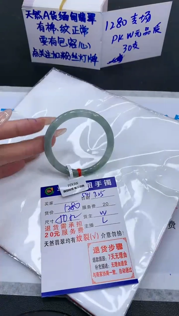 【闪购商品】翡翠手镯未镶嵌111111111
