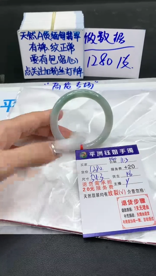 【闪购商品】翡翠手镯未镶嵌1111111111