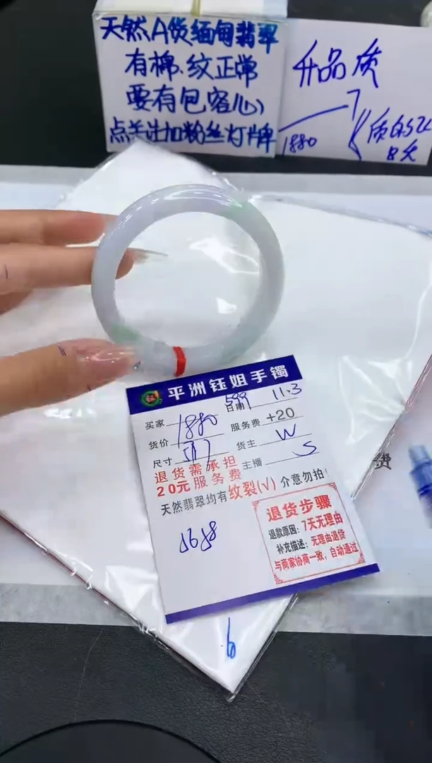 【闪购商品】翡翠手镯未镶嵌11111111111
