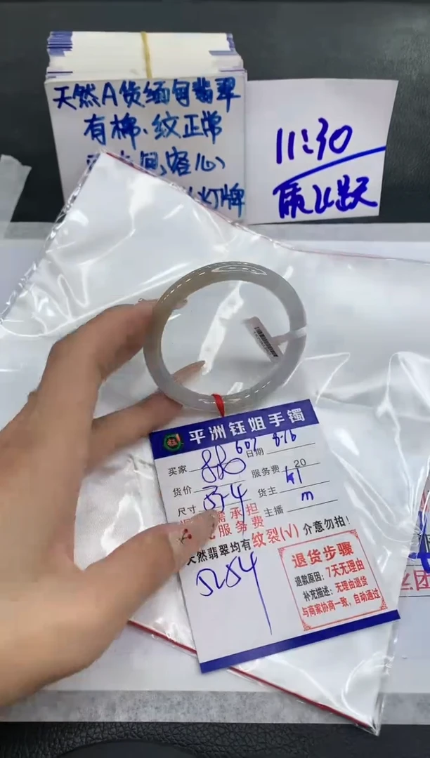 【闪购商品】翡翠手镯未镶嵌11111111111