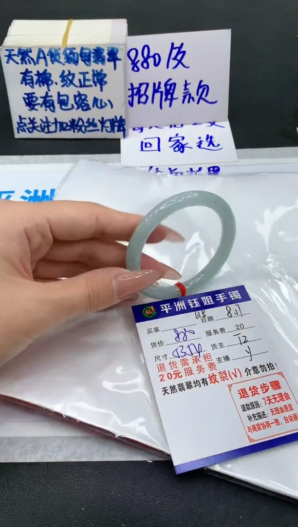 【闪购商品】翡翠手镯未镶嵌111111111