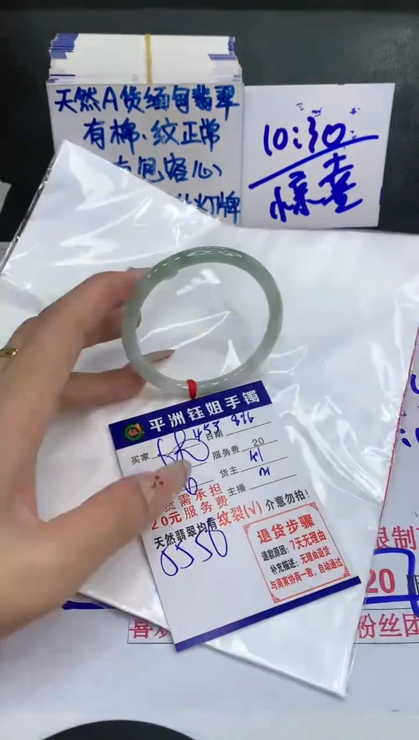 【闪购商品】翡翠手镯未镶嵌111111111