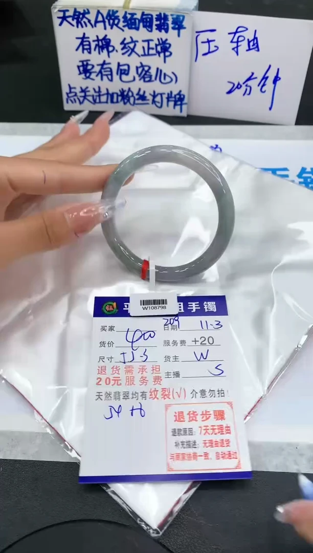 【闪购商品】翡翠手镯未镶嵌1111111111