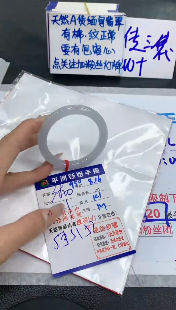 【闪购商品】翡翠手镯未镶嵌11111111111