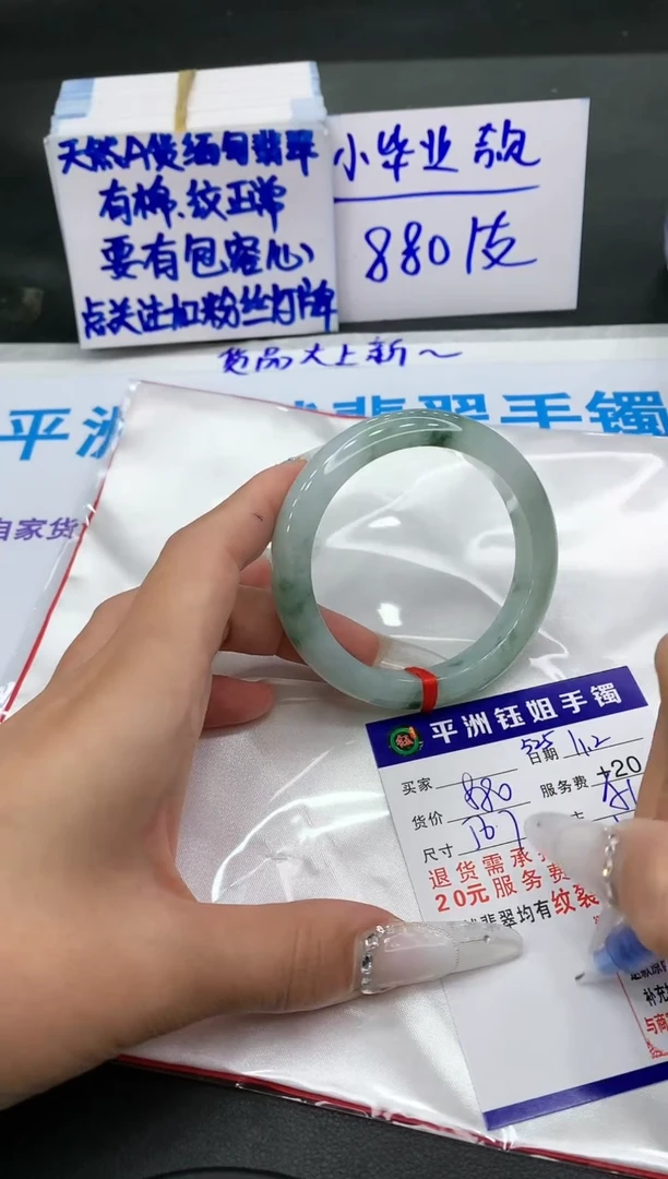 【闪购商品】翡翠手镯未镶嵌111111111
