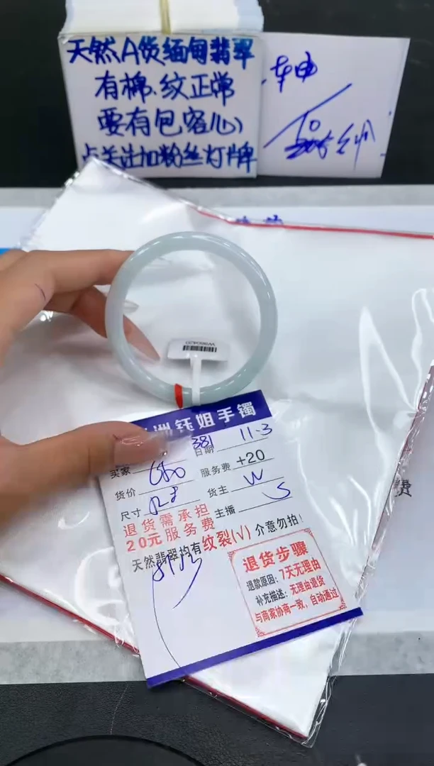 【闪购商品】翡翠手镯未镶嵌11111111111