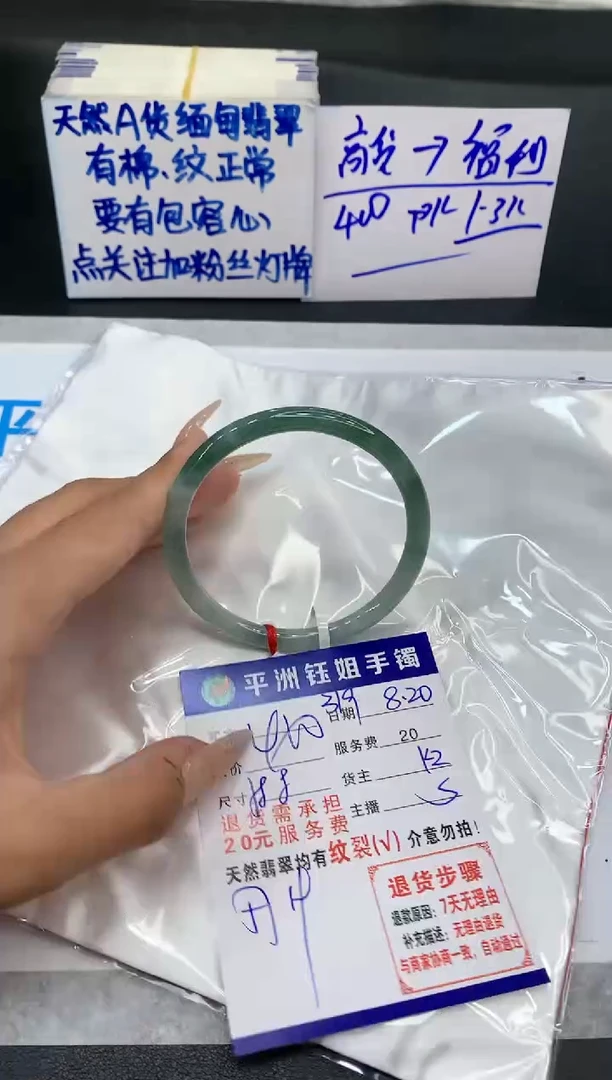 【闪购商品】翡翠手镯未镶嵌1111111111