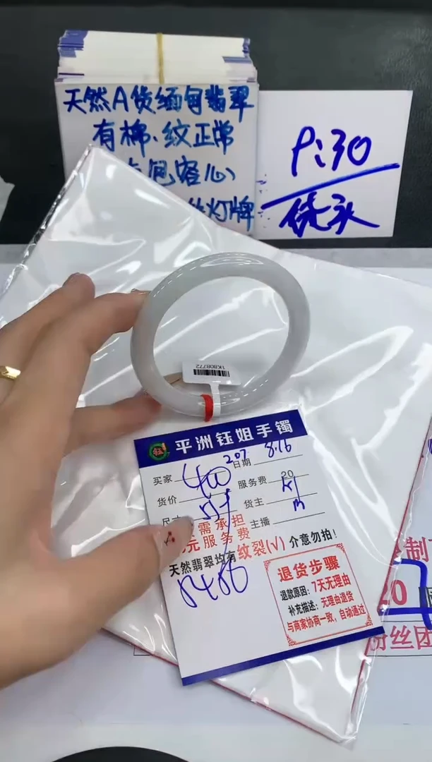 【闪购商品】翡翠手镯未镶嵌111111111111