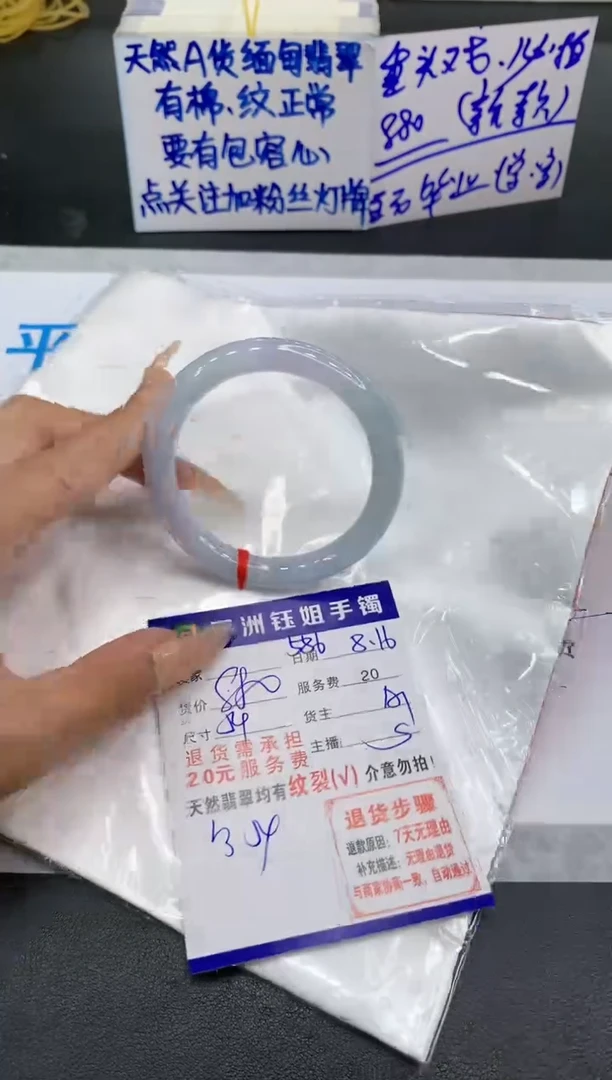 【闪购商品】翡翠手镯未镶嵌11111111111