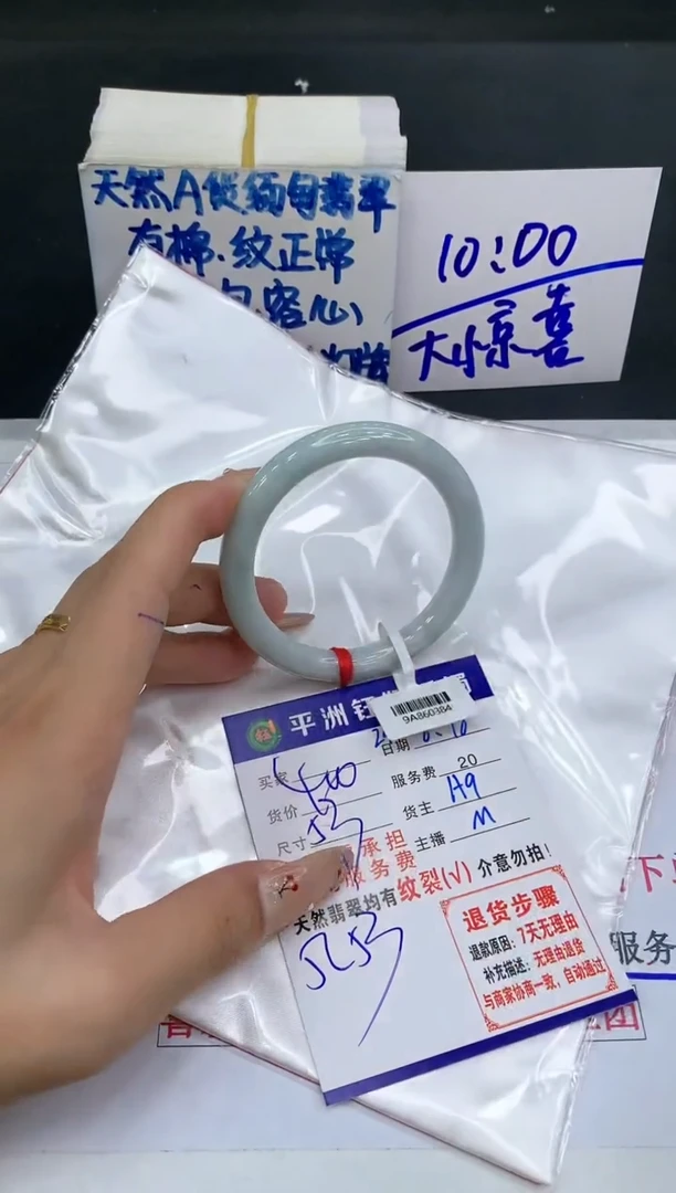 【闪购商品】翡翠手镯未镶嵌11111111