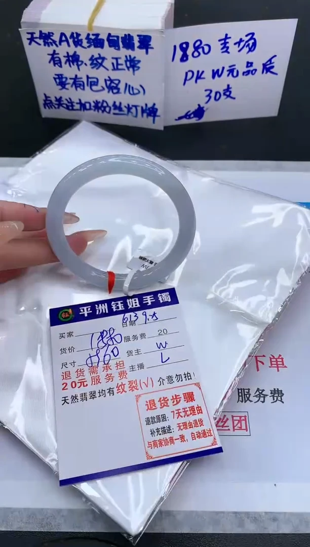 【闪购商品】翡翠手镯未镶嵌111111111