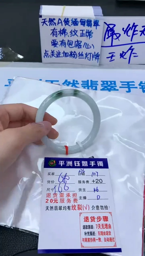【闪购商品】翡翠手镯未镶嵌11111111111
