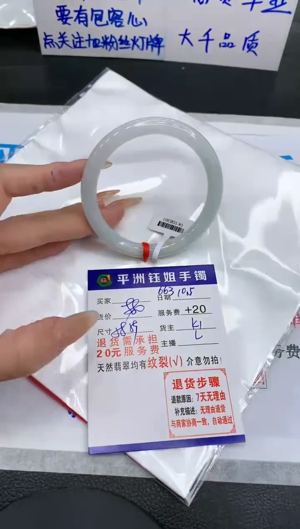 【闪购商品】翡翠手镯未镶嵌11111111