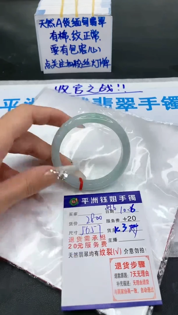 【闪购商品】翡翠手镯未镶嵌1111111111