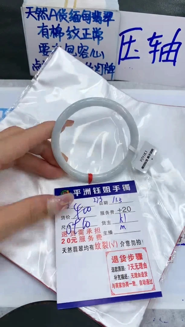 【闪购商品】翡翠手镯未镶嵌1111111111111111
