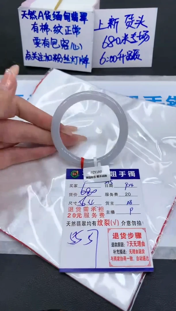 【闪购商品】翡翠手镯未镶嵌11111111111