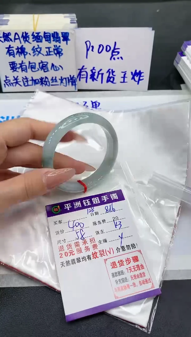 【闪购商品】翡翠手镯未镶嵌1111111111