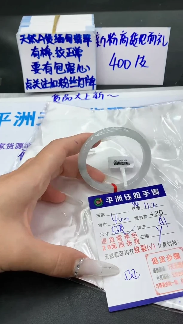 【闪购商品】翡翠手镯未镶嵌11111111111