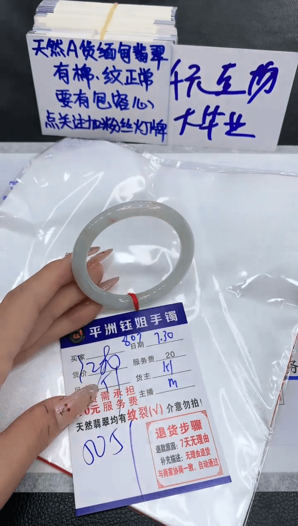 【闪购商品】翡翠手镯未镶嵌111111111