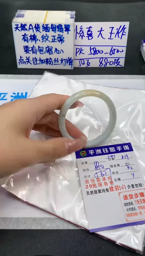 【闪购商品】翡翠手镯未镶嵌1111111111