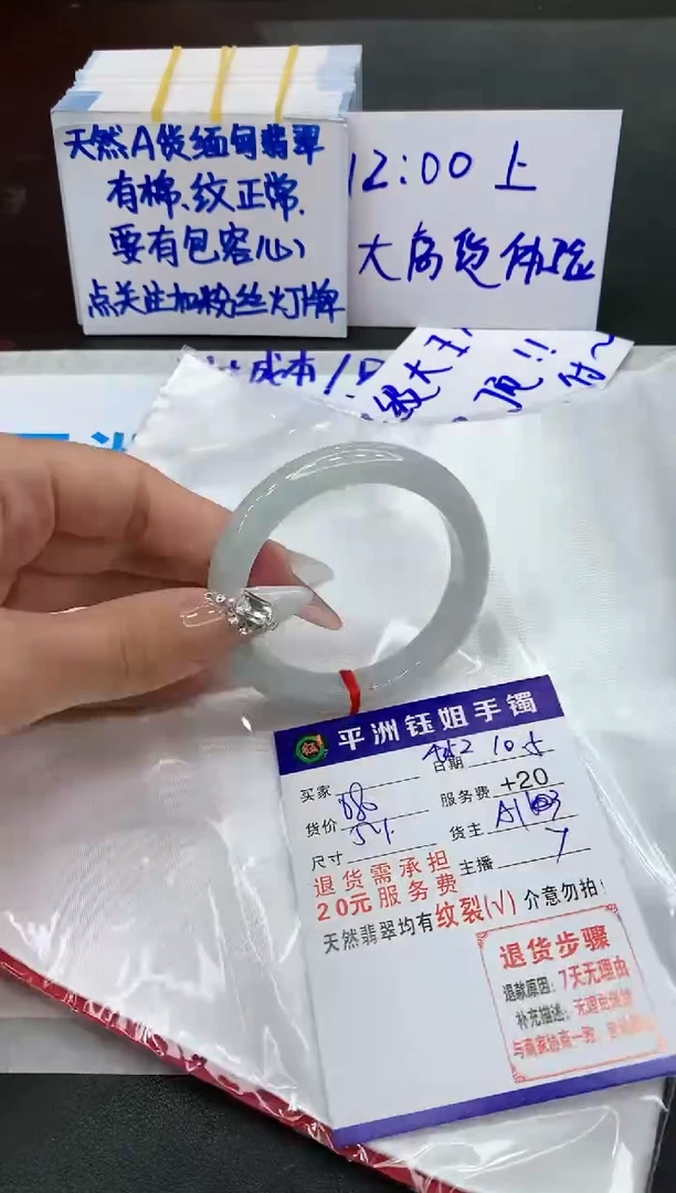 【闪购商品】翡翠手镯未镶嵌1111111111