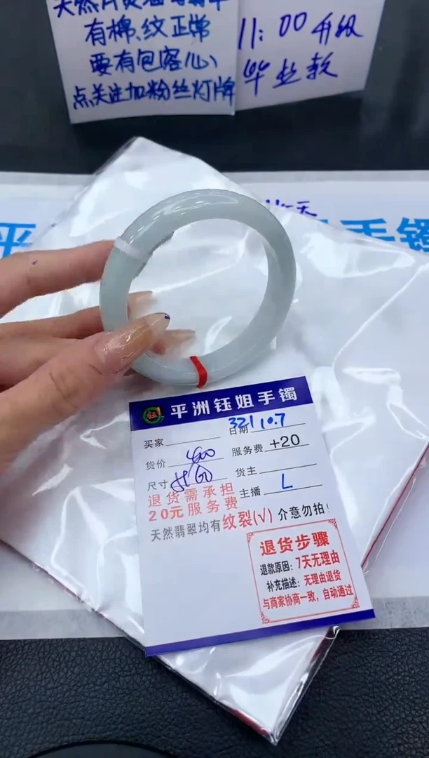 【闪购商品】翡翠手镯未镶嵌1111111111