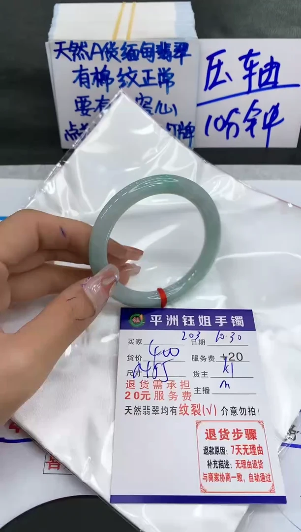 【闪购商品】翡翠手镯未镶嵌111111111111
