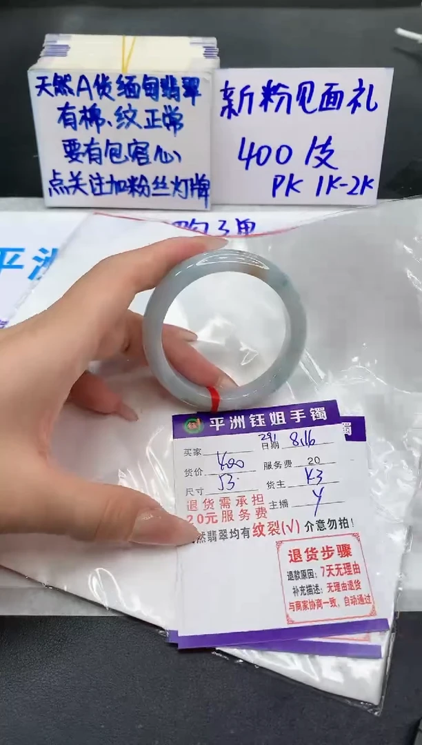【闪购商品】翡翠手镯未镶嵌11111111111