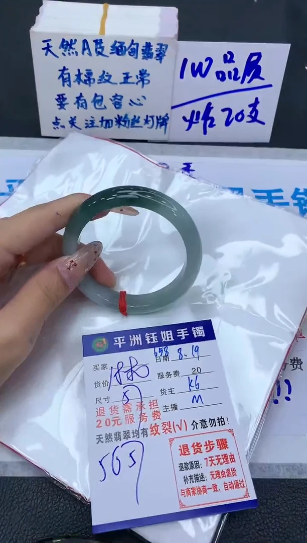 【闪购商品】翡翠手镯未镶嵌1111111111
