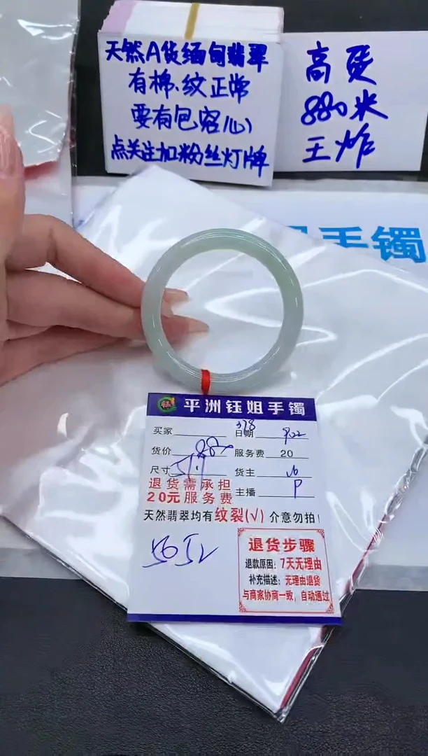 【闪购商品】翡翠手镯未镶嵌111111111111