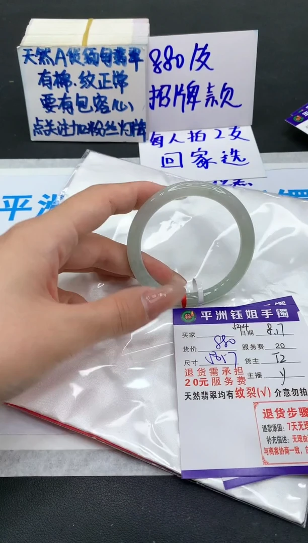 【闪购商品】翡翠手镯未镶嵌1111111111