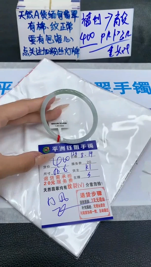 【闪购商品】翡翠手镯未镶嵌1111111111