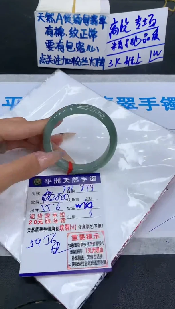 【闪购商品】翡翠手镯未镶嵌111111111