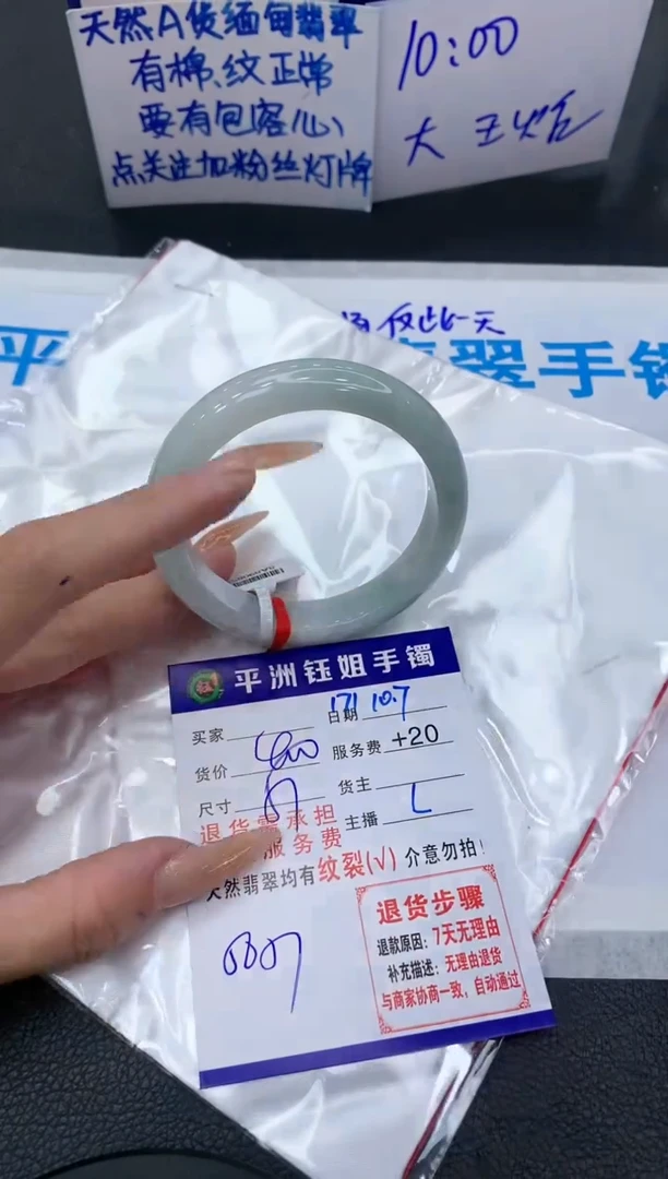 【闪购商品】翡翠手镯未镶嵌111111111111