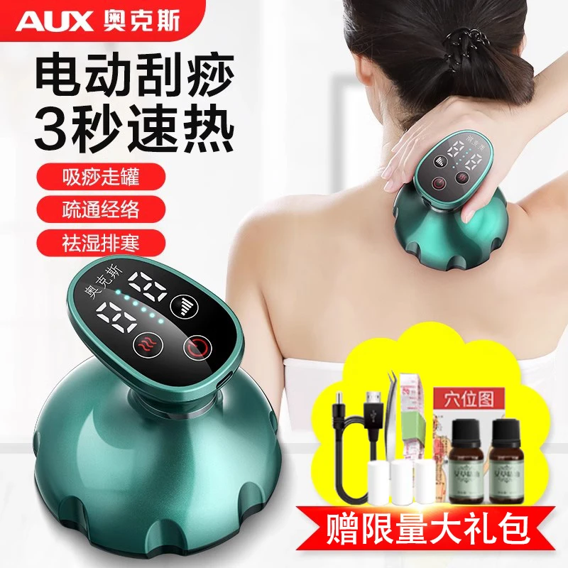 AUX/奥克斯电动刮痧经络刷全身多功能疏通走罐揉腹背美容按摩仪
