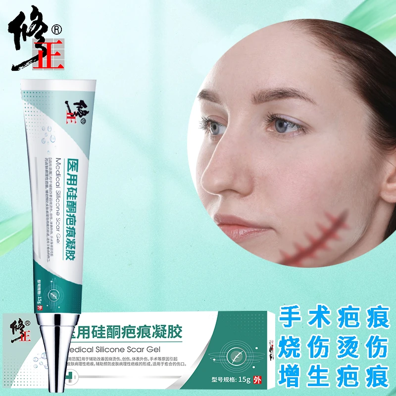 修正医用硅酮疤痕凝胶祛疤膏剖腹产烫伤疤痕增生疤痕手术疤痕辅助预防皮肤病理性疤痕的形成