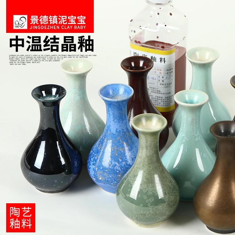 结晶釉 陶艺中温艺术釉料陶瓷花瓶上色原料 1180-1250度窑变花釉