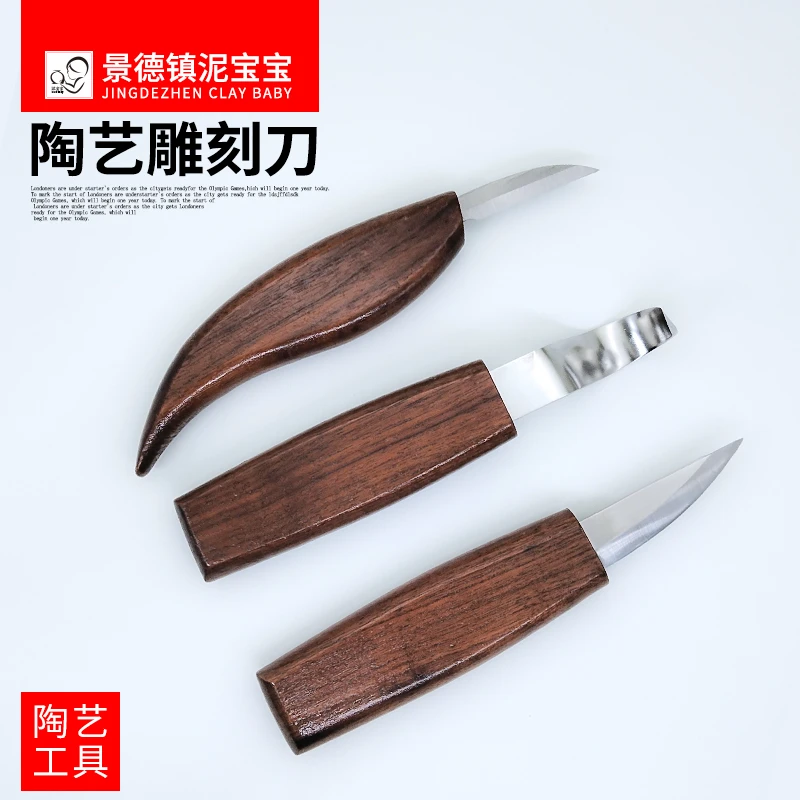 陶艺工具雕刻刀修坯泥塑挖勺刀弯刀手工diy木工削刀木刻刀修边刀